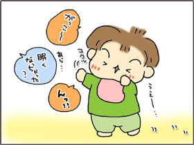 いくじょぶ！