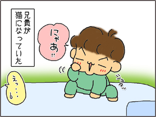 いくじょぶ！