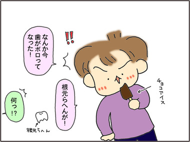 は1