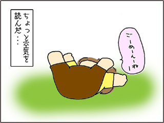 いくじょぶ！