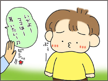 いくじょぶ!