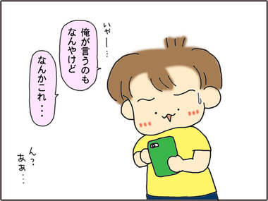 さんぱつ4