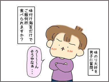 ごはん1