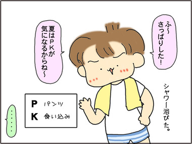 おかえり4