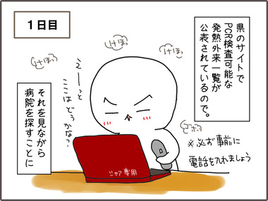 けんさ1