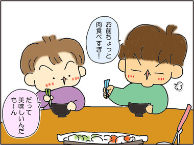 しあわせ13