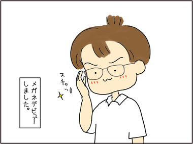 めがね2