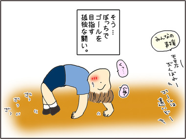 つづき5