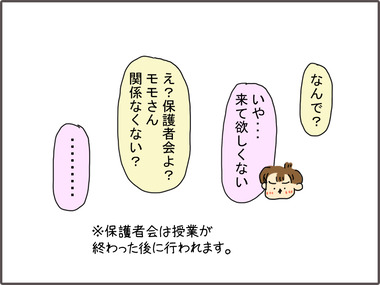ほごしゃかい22
