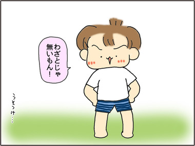 ぱんつ5