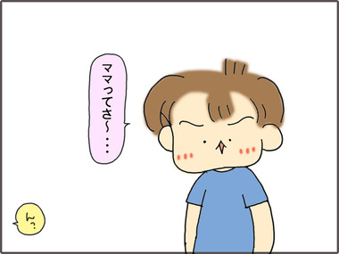 まま3