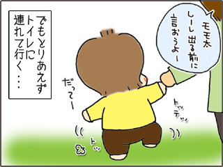 いくじょぶ!