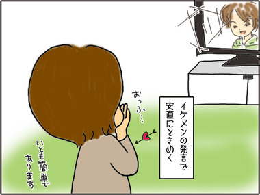 きゅん1