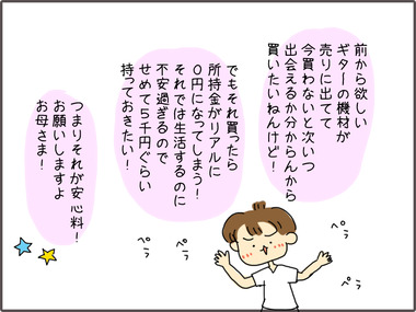 かして41