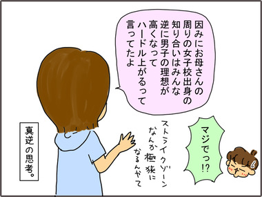 だんしこう4