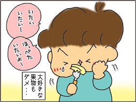 いくじょぶ!