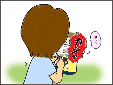 ひやけ2