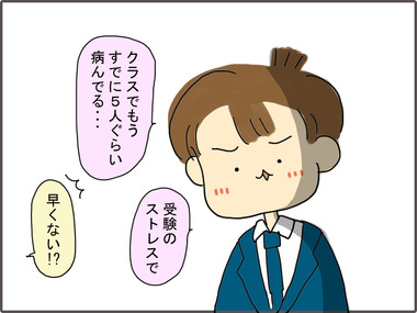 しんがっき3