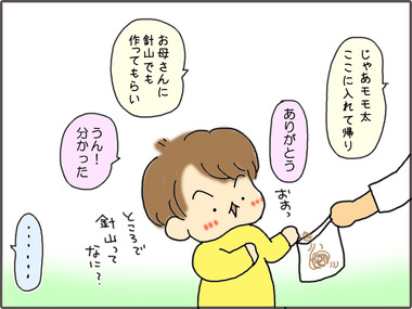 はり5