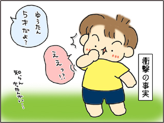 いくじょぶ！