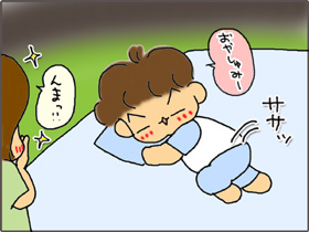 いくじょぶ!
