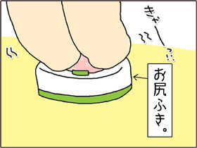 いくじょぶ!
