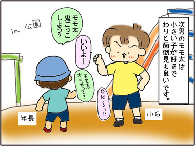 こども11