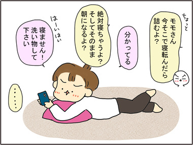 ごち3