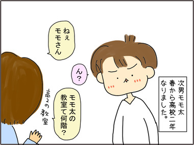 きょうしつ1