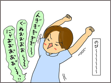のび2