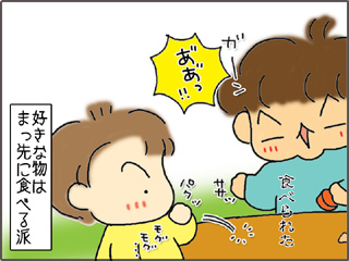 いくじょぶ！