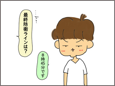 ぼうえい2