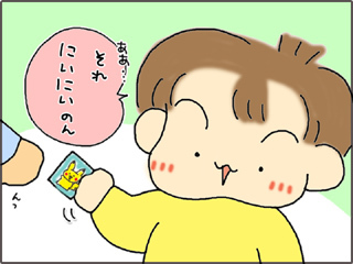 いくじょぶ！