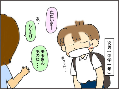 おかえり1