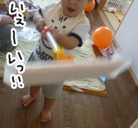 いくじょぶ！