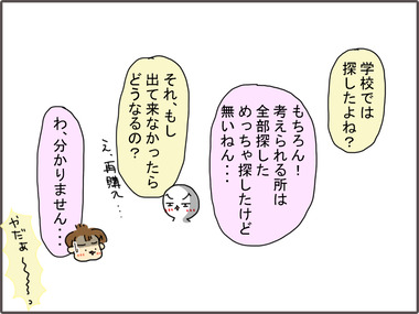 ゆくえ21