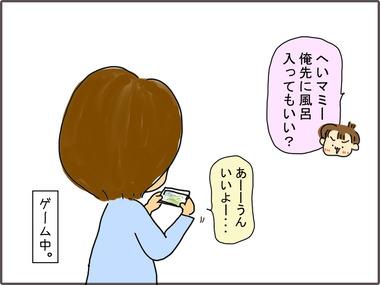 ふろ1