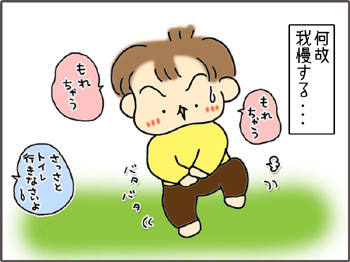 いくじょぶ！