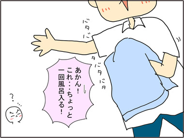 あさふろ11