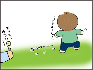 いくじょぶ！