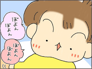 いくじょぶ!
