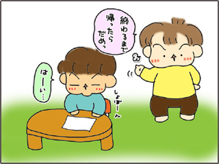 いくじょぶ!
