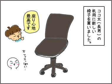 ちぇあ1
