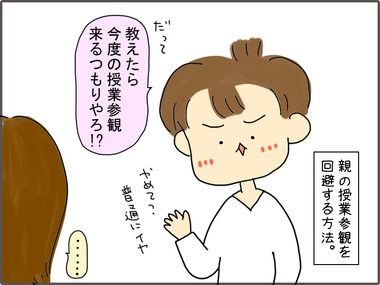 きょうしつ42