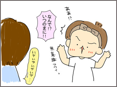 すりこ6
