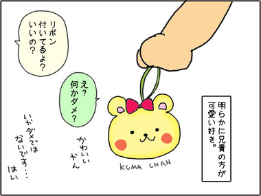 ますこっと31