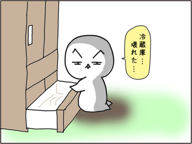 冷蔵庫2