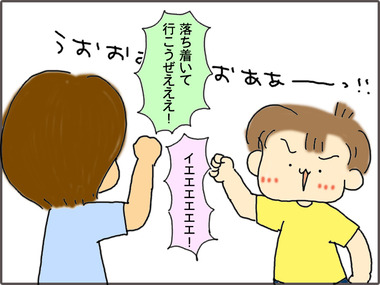 おちつけ5