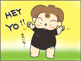 いくじょぶ！
