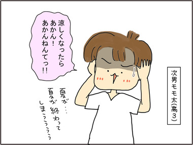 なつ3